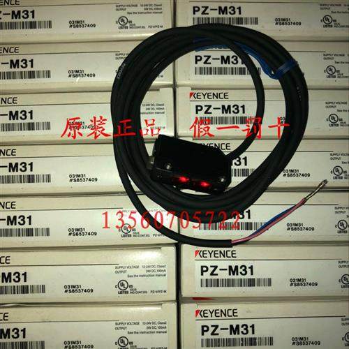 原装正品 PZ-M31 PZ-M11 PZ-M51传感器 假一罚十
