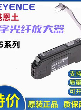 基恩士数显光纤放大器传感器FS-N18N V11 N11N V31 V21R N41N P R