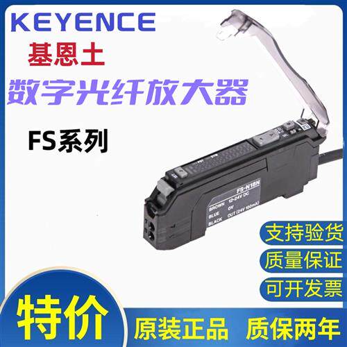 基恩士数显光纤放大器传感器FS-N18N V11 N11N V31 V21R N41N P R