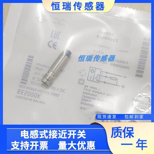 BES00K0巴鲁夫BES 516-3008-G-E小型插件式接近开关探头新
