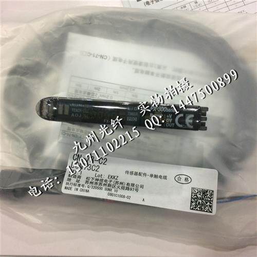 原装正品松下神视FX-301光纤放大器 质保一年