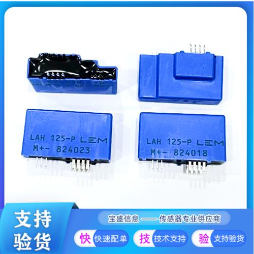 LAH125-P莱姆 电流传感器 12V~15V霍尔效应 闭环 质保五年 现货