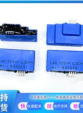 LAH125-P莱姆 电流传感器 12V~15V霍尔效应 闭环 质保五年 现货
