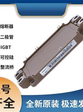 2MBI600VN-120-50 IGBT可控硅 晶闸管模块 极速发货 现货可直拍