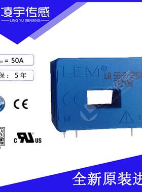 LA55-P/SP50电流传感器 测交直流 质保5年 原装正品