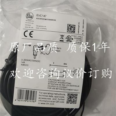 全新现货传感器连接线EVC524 EVC088 EVC147 EVC531 EVC146质保