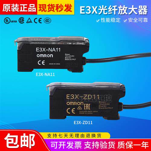 原装传感器E3X-NA11 NA41 ZD11 HD10 HD11HD41光纤放大器