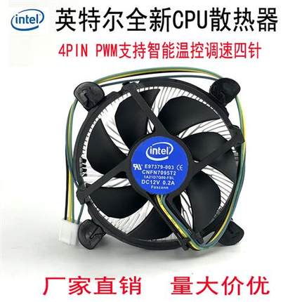 通用CPU风扇 775 1150 1151 1155针主板i3 i5 散热器