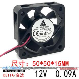 5CM厘米 5015 12V 0.09A超静音 交换机箱散热小风扇AFB0512LB