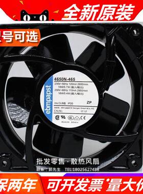 ebmpapst德国全新4650N-465 12038 230V全金属耐高温散热轴流风扇