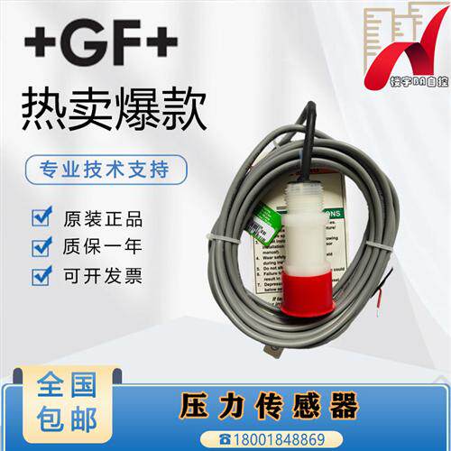 ++Signet液体压力传感器 3-2450-7L 2450-3H 3-2450-7H/3U现货
