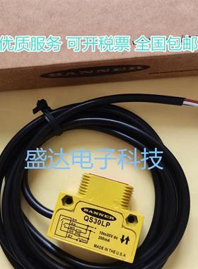 全新 QS30LP QS30LPQ QS30LLP QS30LLPQ 美国光电开关传感器