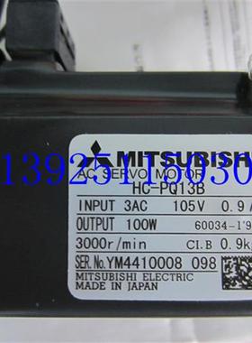 低价销售电机HC-PQ13BD/053BD/23BD PQ13B-UE议价