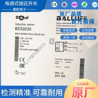 BALLUFF巴鲁夫电感式接近开关BES003K BES M08MI-PSC20B-BV02现货