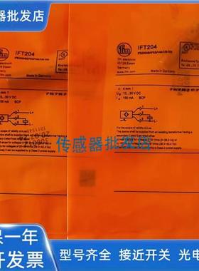 易福门IFT210 IFT211 IFT212 IFT213 IFT216 IFT217