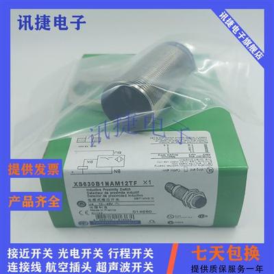 电感式XS630B4PAM12/XS630B4PBL2/XS630B4PBM12质保一年