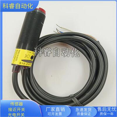 S18-2VPLPC-2M镜片反射四线PNP常开加常闭传感器直径M18