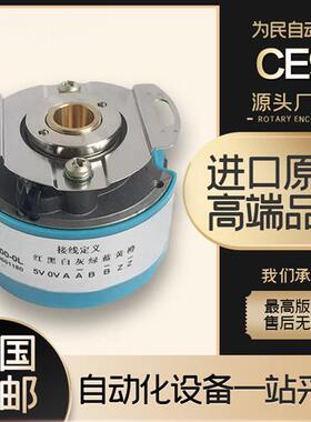 CE9-1024-0L北京超同步主轴伺服电机编码器CE9B-CE15-2500-带插头