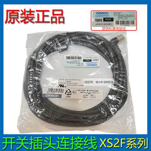 议价原装开关插头连接线XS2F-M12PVC4A5M/4A2M/3A2M/4S2M/4