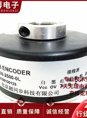 CE30-2500-0L北京超同步电机旋转编码器1024