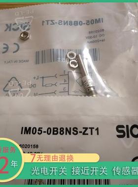 全新接近开关IMM05-1B5PSVR8S/01BPSVR8S/01BPSVR8K/01BNSVR8K