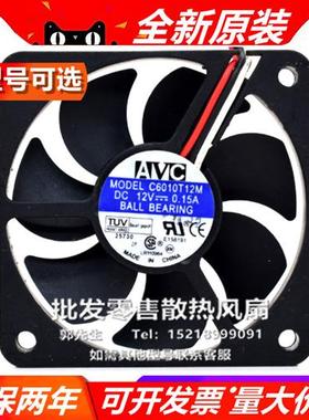 F/C6010T/B12H/M/L/HH/S 6010 12V 6厘米 大风量静音散热风扇