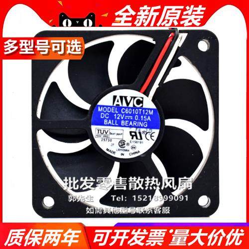 F/C6010T/B12H/M/L/HH/S 6010 12V 6厘米 大风量静音散热风扇