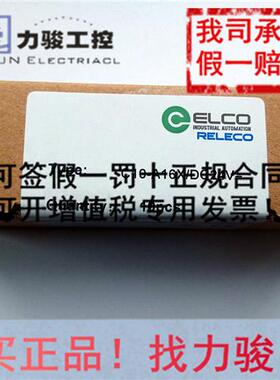 C5-A30/24VDC 正品ELCO继电器,假一罚十
