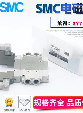 SMC电磁阀SYA7120-7220/SYA7320/SYA7420/SYA5120-01/SYA5220-01