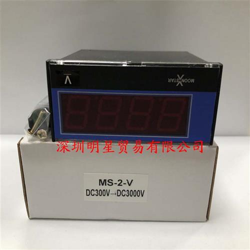 原装正品台湾电压表MS-2-V  DC300V-DC3000V假一罚十