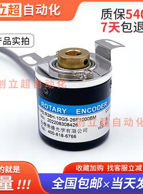 R38H-10G5-26F1000BM长春荣德空心中空轴增量式光电旋转编码器