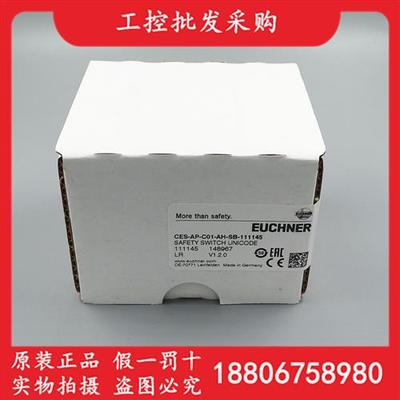 全新原装德国EUCHNERCES-AP-C01-AH-SB-111145安全开关现货