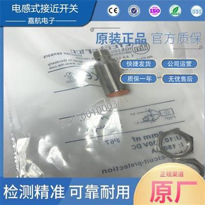 IFM 电感式接近开关IGS200 IE5090 IFS204 203 703 IIS238 IFT203