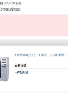 日本正品原装图像控制器CV-751拍前请确认价格