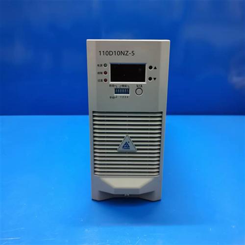 厂家销售110D10NZ-5 110D20NZ-5直流电源充电模块整流模块
