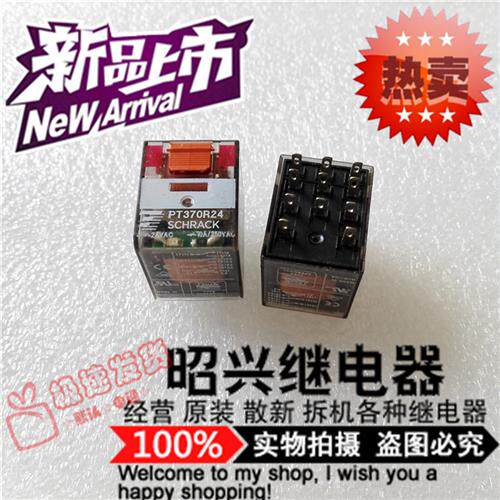 特价促销PT370R24 全新进口PT370R24-24VAC 泰科10A/250VAC继电器