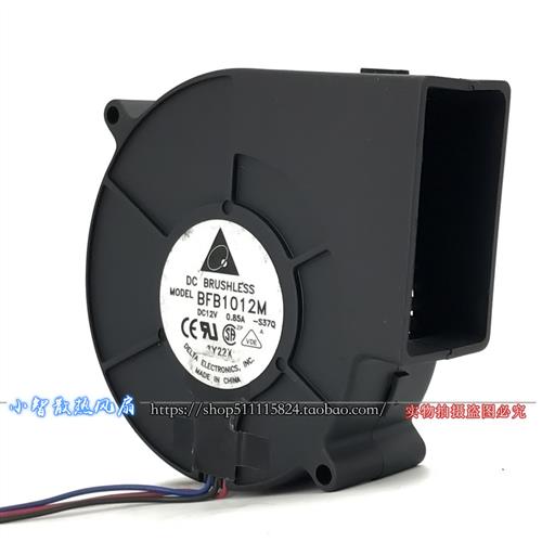 BFB1012M 9733 12V 0.85A 烤箱烤炉烧烤机 涡轮风扇 鼓风机