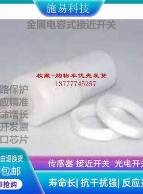全新瑞奇能KAS-70-A14-A-K-HC-PTFE接近开关电容式KA9473