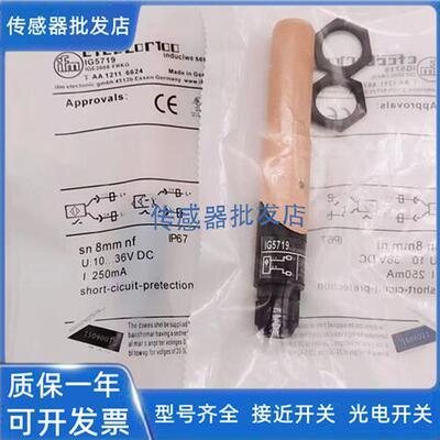 易福门IG5717 IG5714 IG57145 IG5716IG5718IG5719传感器
