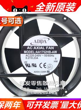 协喜 AA1752HB-AW/HB-AT/MB-AT 17251 220V 轴承滚珠散热风扇