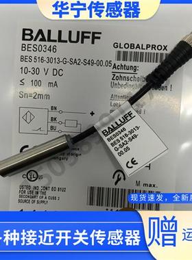 全新现货巴鲁夫传感器BES02K1 BES0346 BES00NR BES0001 BES00MN