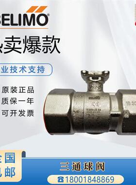 三通球阀R3015 R3020-6P3- R3040-16-S3 R3025 R3050-25-S4