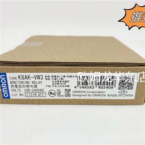 K8AK-VS2 24VAC/DC 监控继电器 原装全新 正品现货