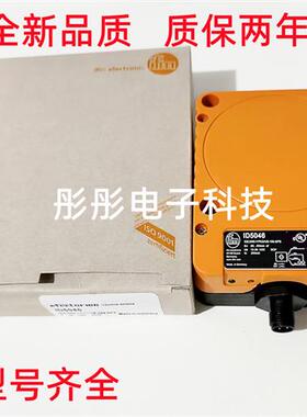 IFM易福门传感器ID5005 ID5046 ID0013 ID5023 ID3508