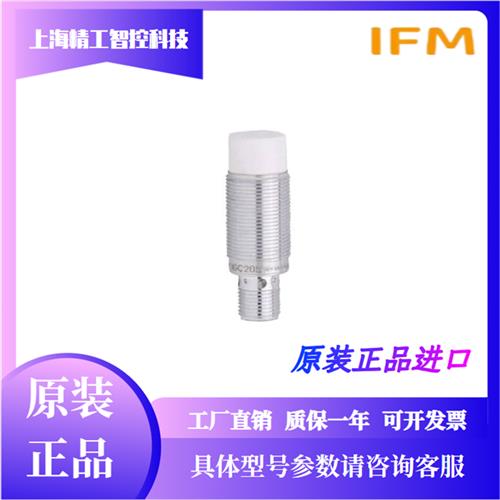 接近开关IGS211 IG5336 IG5246 IGC203 IG0325IG5361IG0101