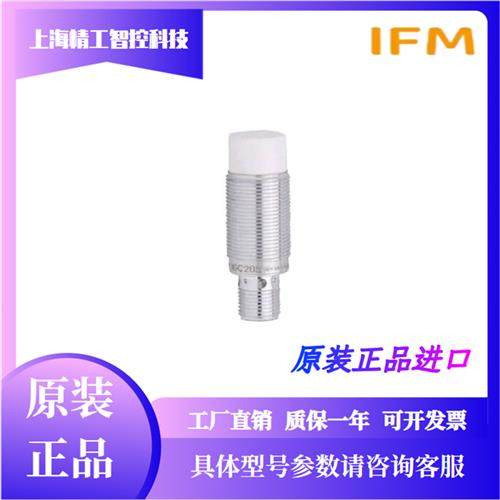 接近开关IGS211 IG5336 IG5246 IGC203 IG0325IG5361IG0101