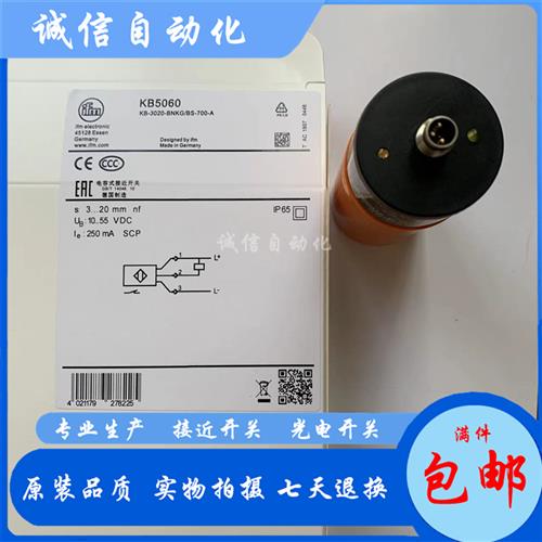 电容式接近开关KB5001 KB5002 KB5003 KB5004 KB5060传感器