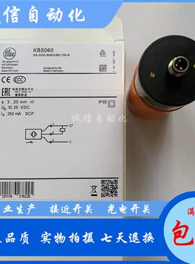 电容式接近开关KB5001 KB5002 KB5003 KB5004 KB5060传感器