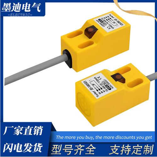 接近开关三线JD-1805E1 08E1代用PL-05N SN04-N LJE18CM-5N1方形