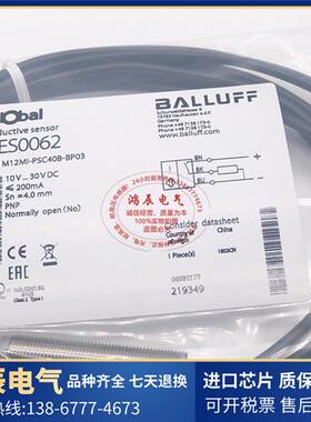原装品质BALLUFF接近开关BES0062 BES M12MI-PSC40B-BP03